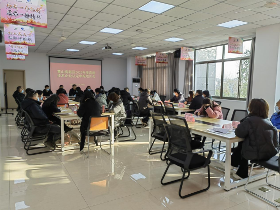 黃山科創孵化器啟動2022年高新技術企業申報培訓，助力創業孵化高質量發展