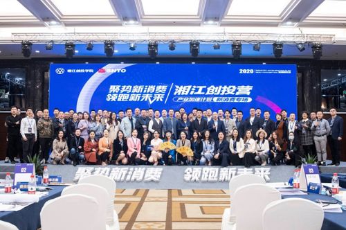 湘江創投孵化器入選2021年湖南省中小企業品牌能力提升服務機構 賦能雙創，助力品牌騰飛