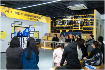 導師進企業 賦能創業者——“創響江蘇”創業指導專家團基層行蘇州分會場活動成功舉辦