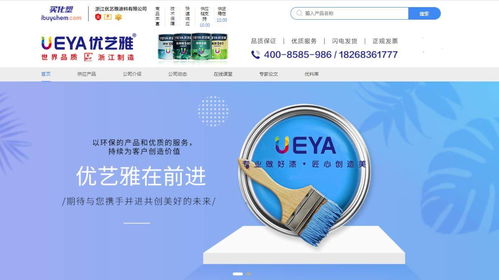 技術(shù)驅(qū)動，智造未來 浙江優(yōu)藝雅入駐買化塑慧銷通，賦能化工企業(yè)數(shù)字化轉(zhuǎn)型