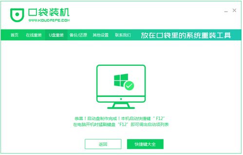 解決壹號本電腦U盤重裝系統Win7圖文教程