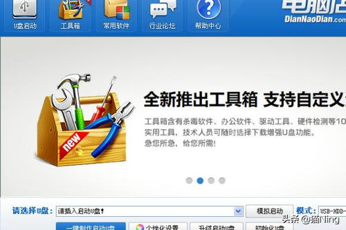 U盤裝系統全攻略 電腦店級詳細圖文教程