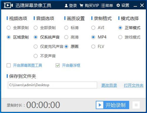 電腦區域錄制與圖文教程 快速上手指南