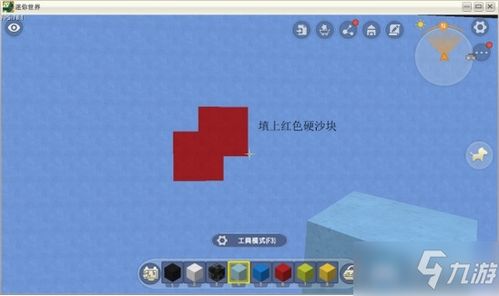 迷你世界 手把手教你制作微縮電腦屏幕｜圖文教程