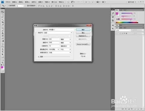 Photoshop簡單制作圖標 電腦圖文制作教程